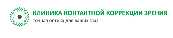 Клиника контактной коррекции зрения Логотип клиники
